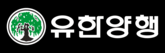 유한양행